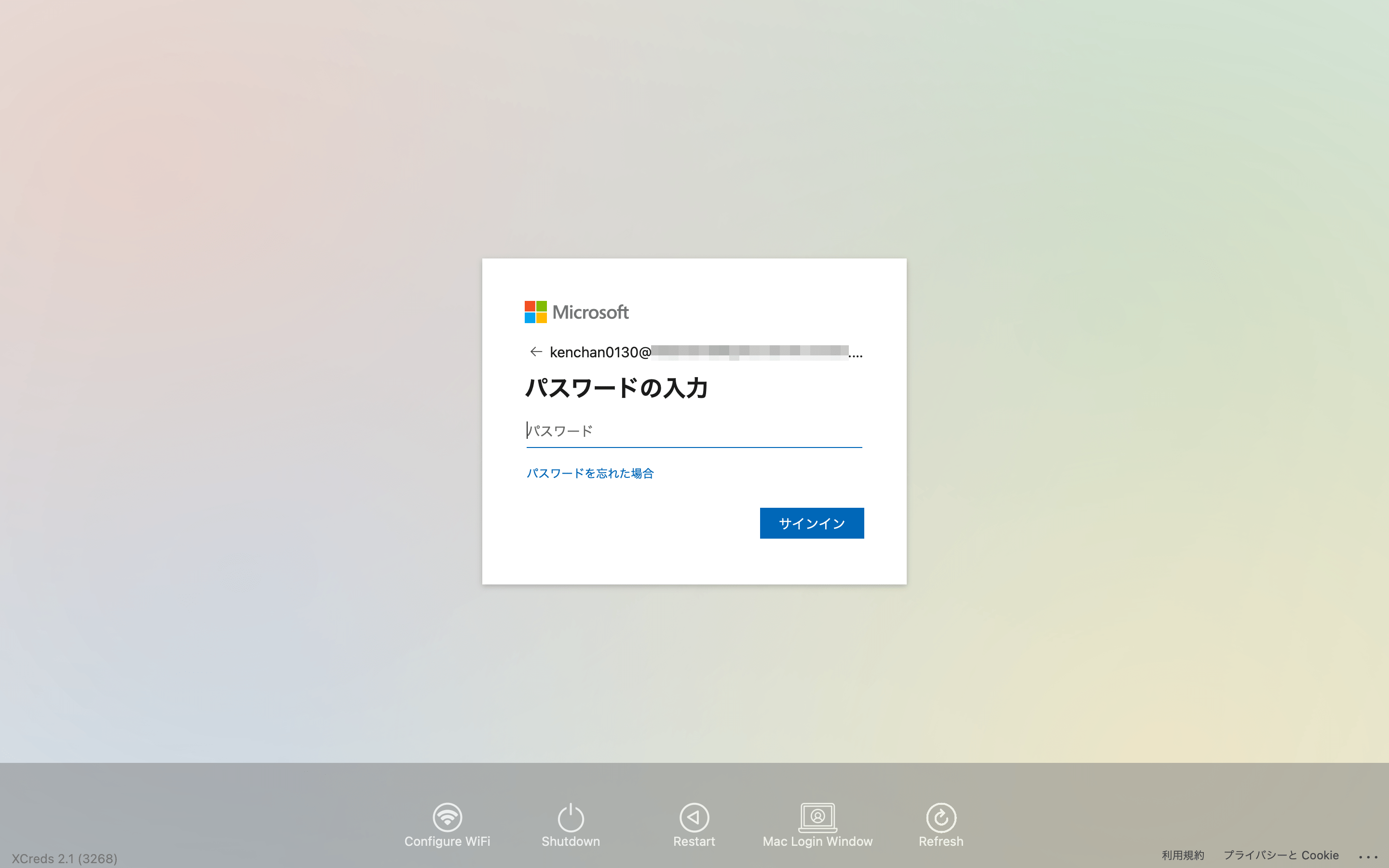 XCredsのログインウィンドウにおけるAzure ADのパスワード入力画面