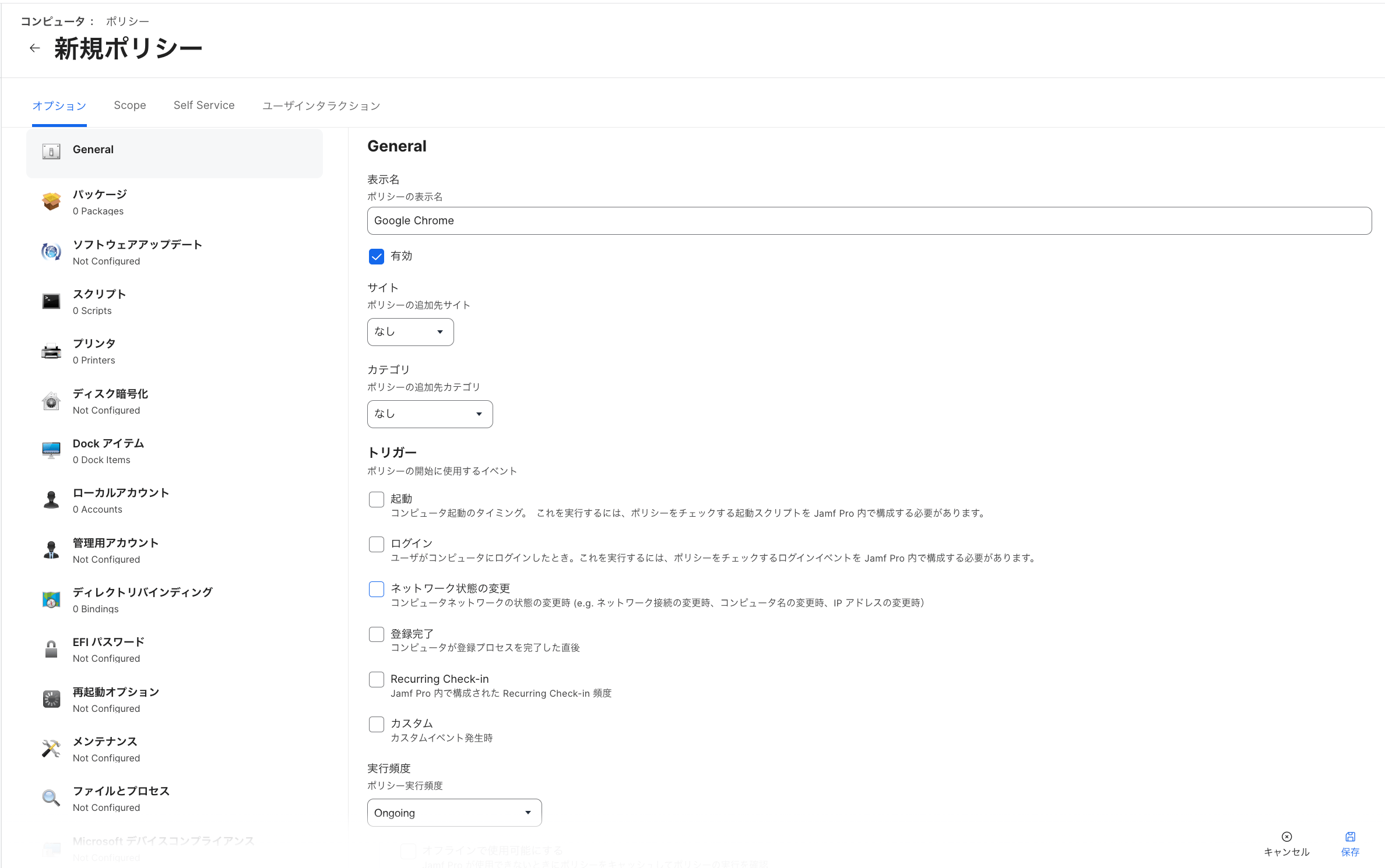 JamfポリシーのGeneral設定