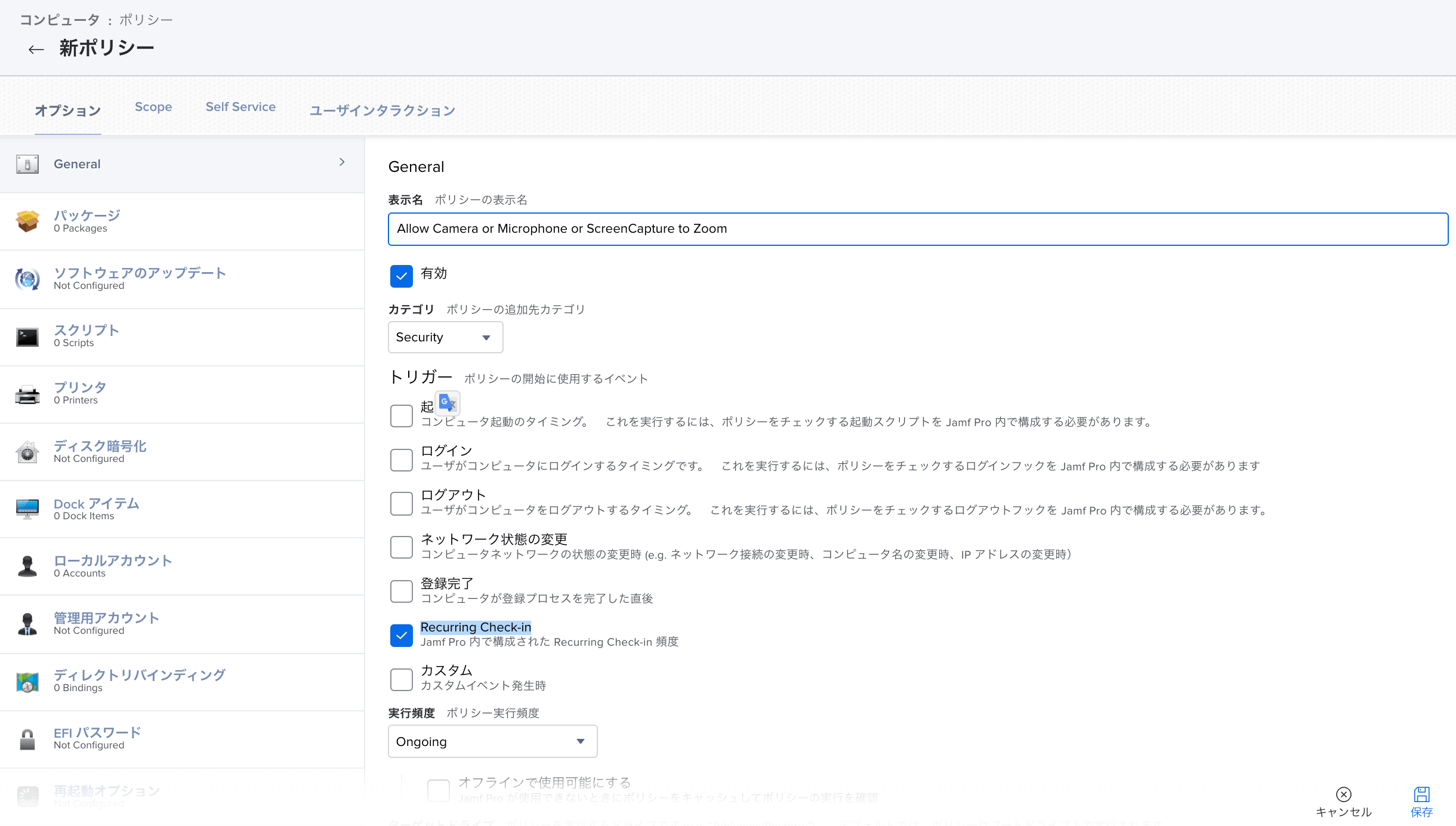 Installomatorを使用したZoomポリシーのオプションセクションのGeneral設定
