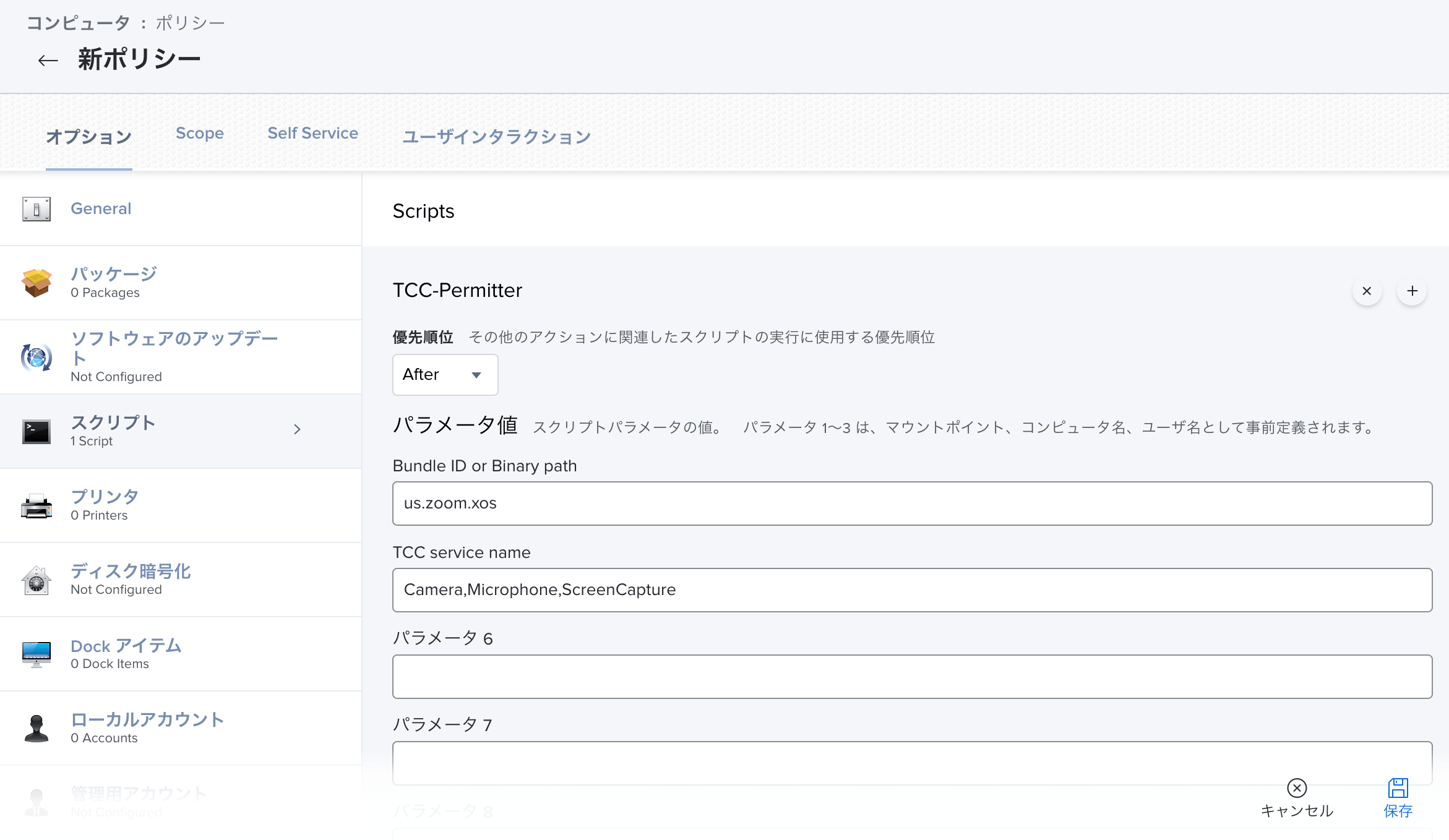 Installomatorを使用したZoomポリシーのオプションセクションのスクリプト設定