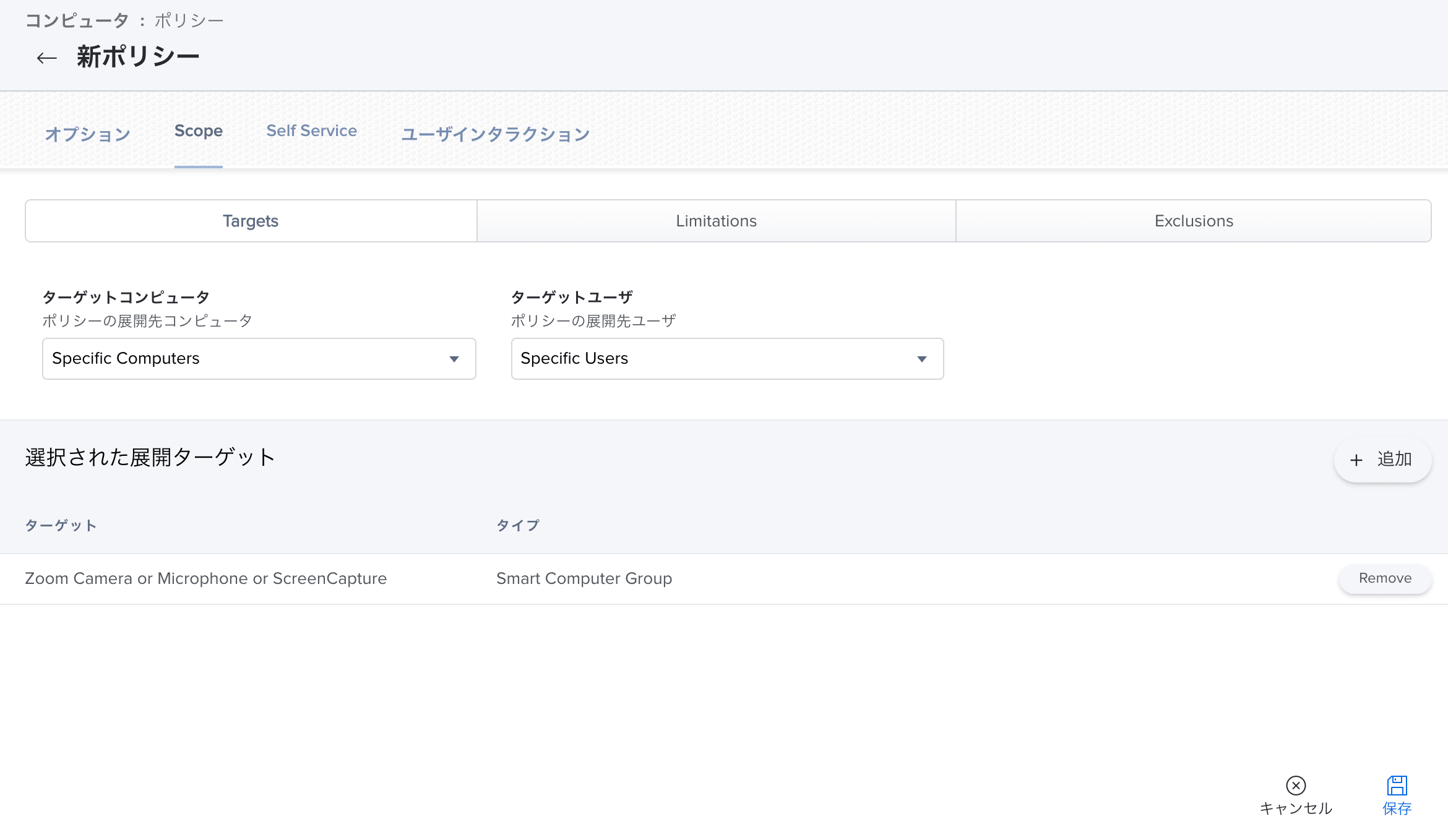Installomatorを使用したZoomポリシーのオプションセクションのスクリプトのパラメータ設定