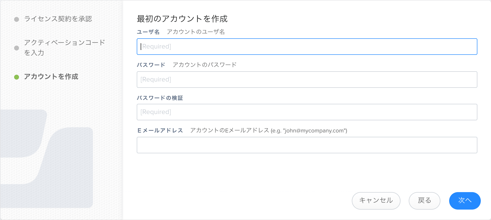 Jamf Pro Serverの初期設定 最初のアカウント作成画面