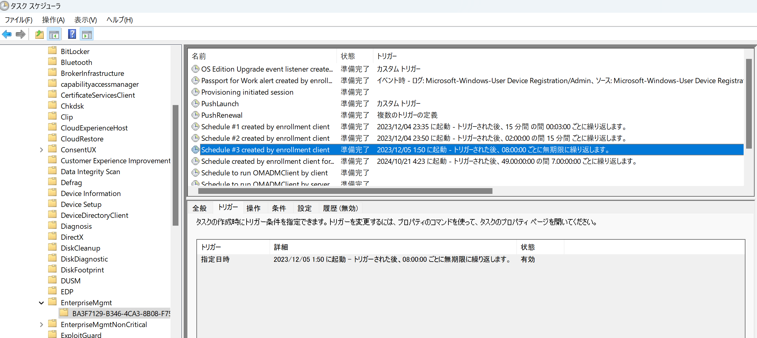 タスクスケジューラにおける、8時間ごとにMicrosoft Intuneと同期するタスク