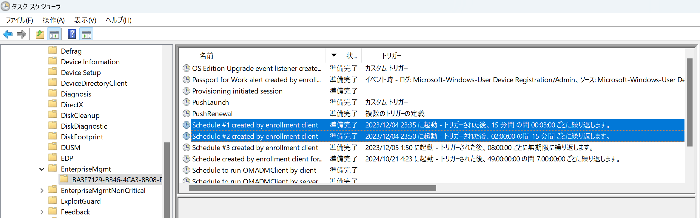 タスクスケジューラにおける、いつくかの条件においてMicrosoft Intuneと同期するタスク
