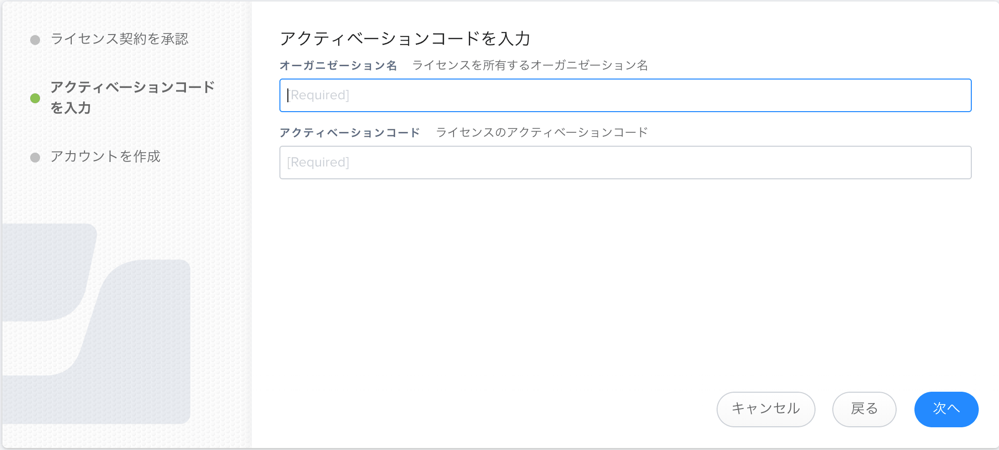 Jamf Pro Serverの初期設定 アクティベーションコードの入力画面
