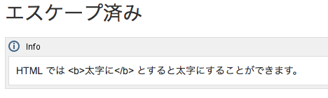 エスケープ済みのイメージ1