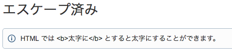 エスケープ済みのイメージ2