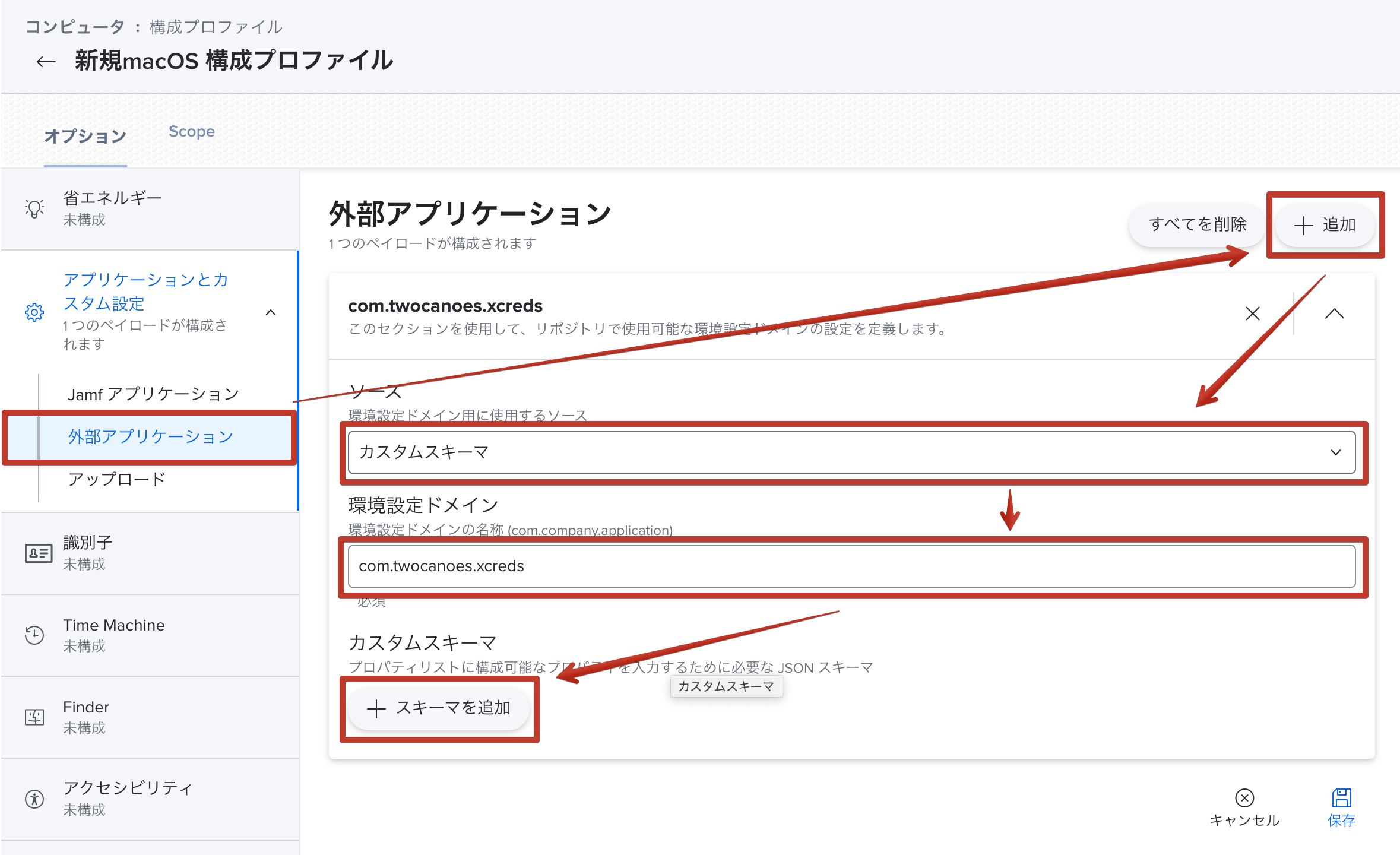 Jamf ProにおけるXCredsの構成プロファイルのアプリケーションとカスタム設定の外部アプリケーション設定